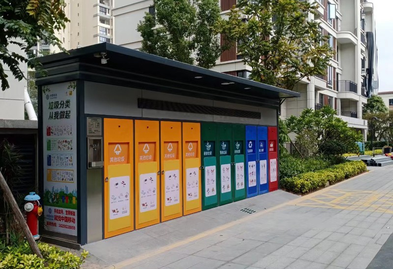 垃圾資源化處理解決方案